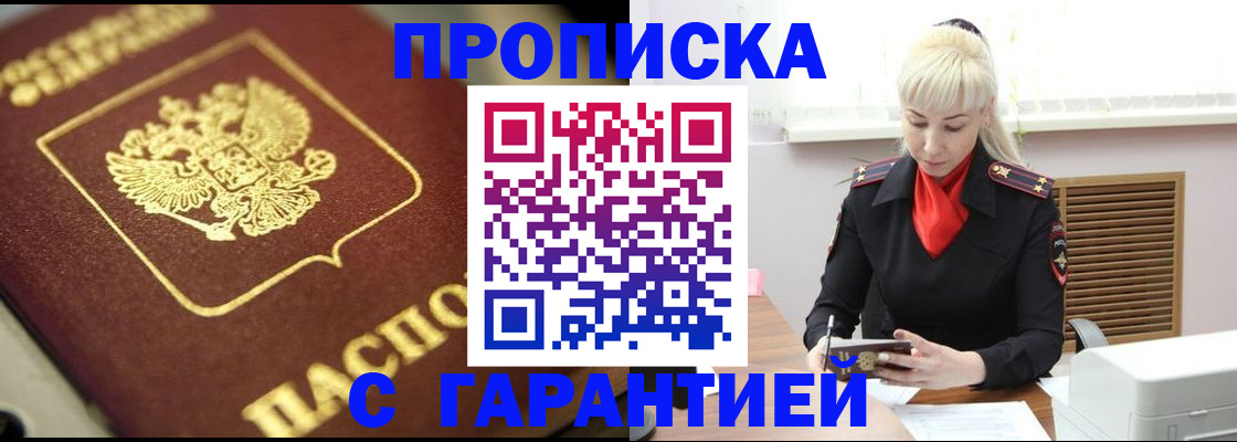 прописка для школы в Феодосии