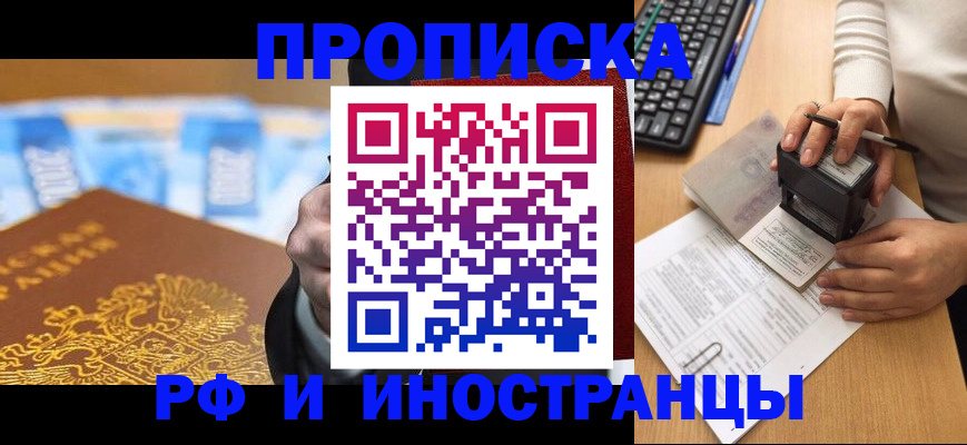 регистрация в Феодосии