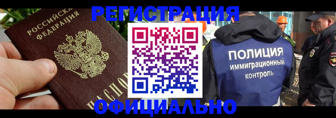прописка ребенка в Феодосии