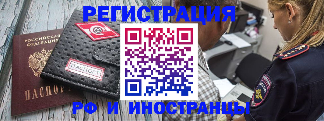 прописка паспорт в Феодосии